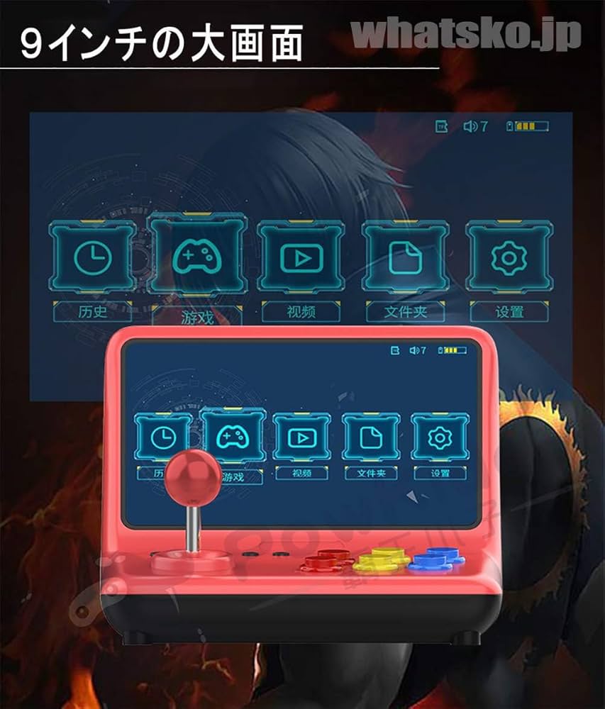 Amazon | A12 RK3128 ミニアーケードゲーム機9インチの大画面11